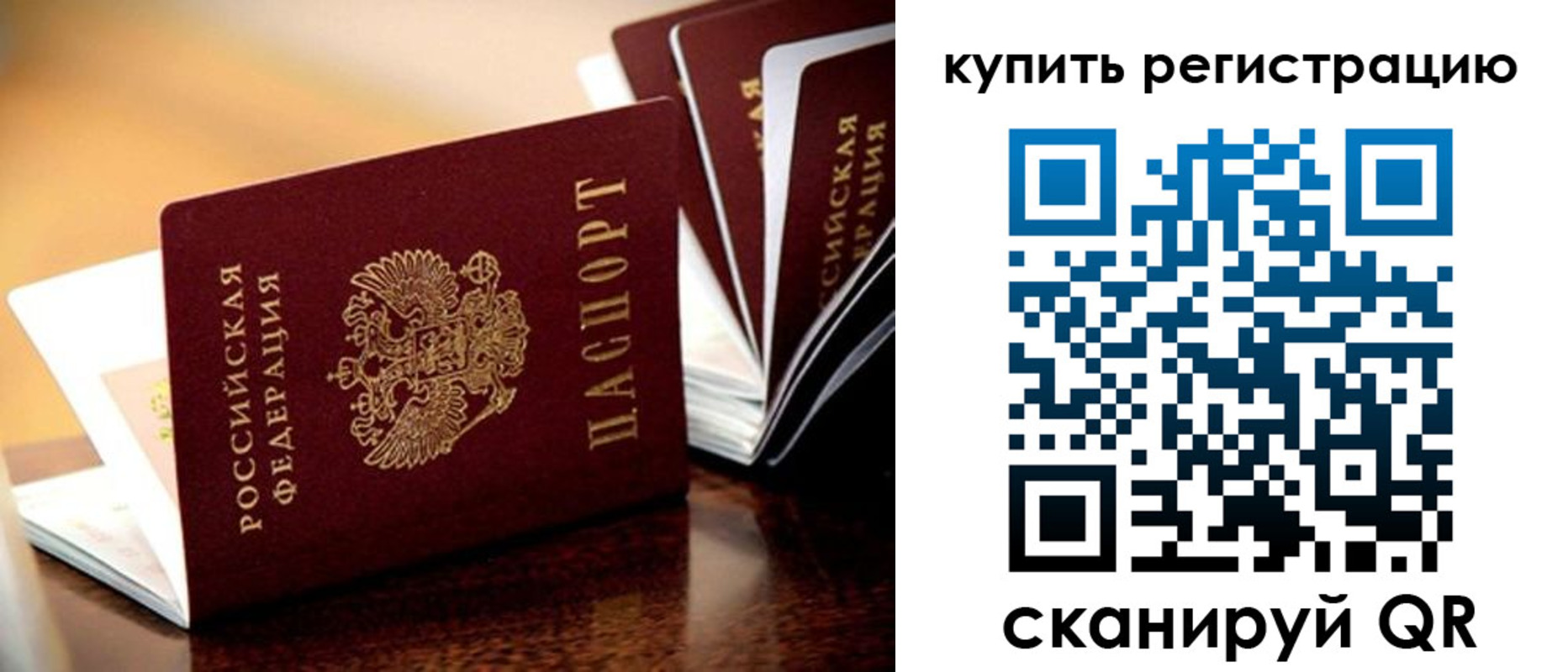 прописка 2025 в Омутнинске