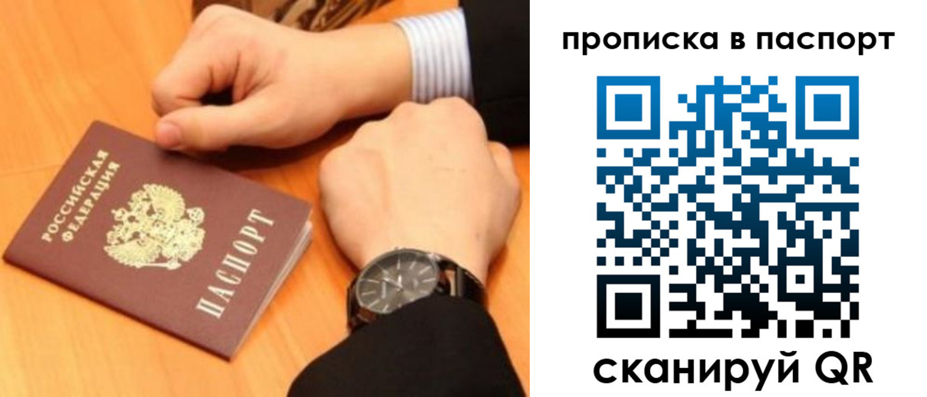 купить прописку в Омутнинске
